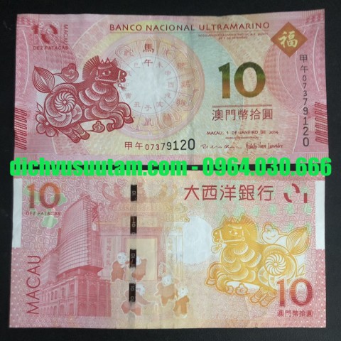 [Tiền lưu hành] Tờ tiền con Ngựa 10 patacas Macao, ngân hàng Ultramarino phát hành