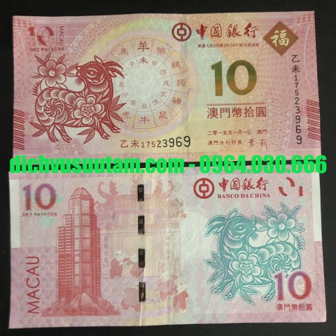[Tiền lưu hành] Tờ tiền con Dê 10 patacas Macao, ngân hàng Trung Quốc phát hành