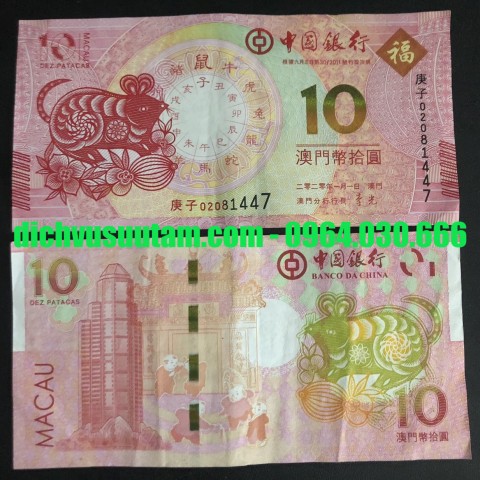 [Hàng thật] Tờ tiền con Chuột 10 patacas Macao, ngân hàng Trung Quốc phát hành