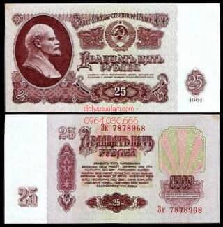 Tiền xưa Liên Xô cũ 25 rúp Lê nin