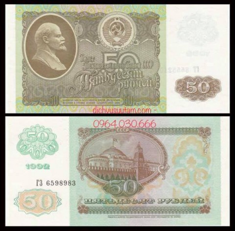 Tiền xưa Liên Xô cũ 50 rúp Lê nin