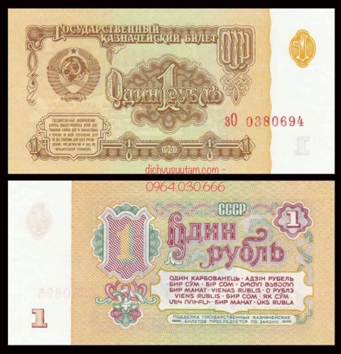 Tiền xưa Liên Xô cũ 1 rúp CCCP 1961