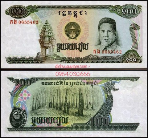 Tiền xưa Campuchia 100 riels 1990