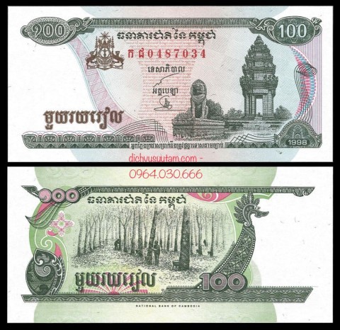 Tiền xưa Campuchia 100 riels 1998