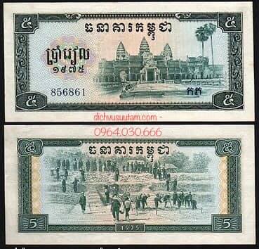 Tiền xưa Campuchia 5 riels 1975, chế độ diệt chủng Polpot