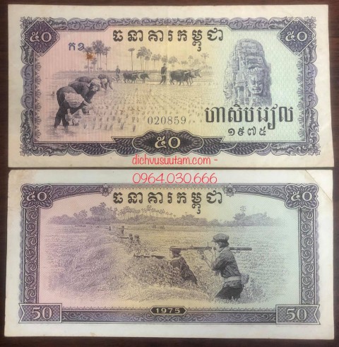 Tiền xưa Campuchia 50 riels 1975, chế đọ diệt chủng Campuchia