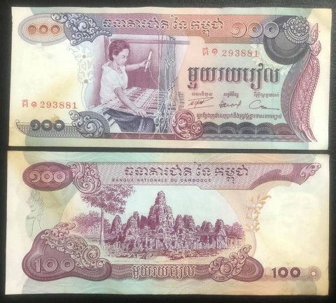 Tiền Campuchia 100 Riels 1973 người phụ nữ dệt vải