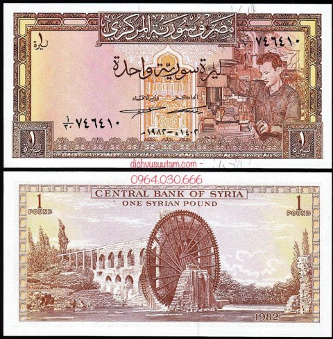 Tiền xưa Syria 1 bảng 1982
