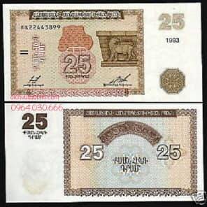 Tiền Armenia 25 dram sưu tầm
