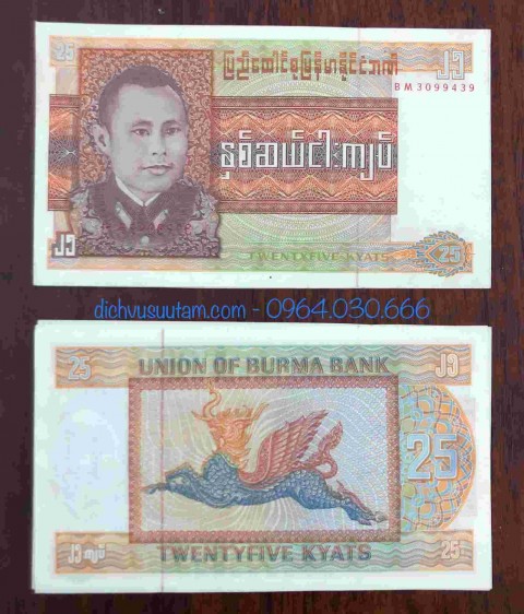 Tiền Burma 25 Kyats