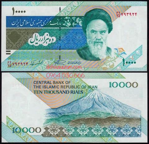 Tiền Cộng hòa Hồi giáo Iran 10000 rials