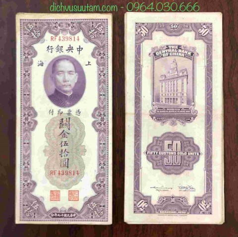 Tiền Trung Quốc 50 Quan Kim mang sang Việt Nam sử dụng năm 1930