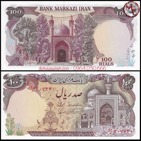 Tiền Iran 100 rials