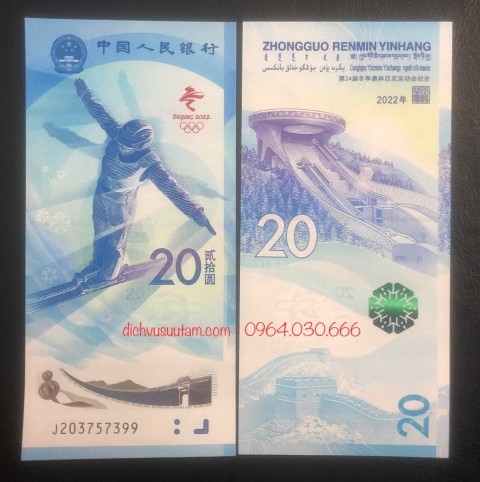 Tiền kỷ niệm Olympic Bắc Kinh Trung Quốc 2022 mệnh giá 20 tệ cotton