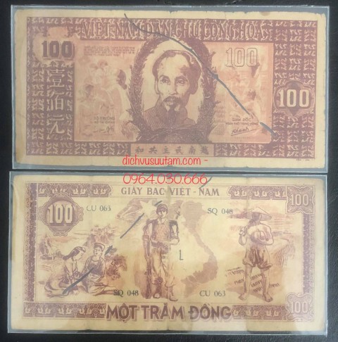 [Tiền giấy rơm] Tờ 100 đồng đỏ 1948