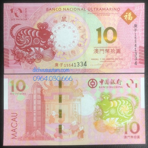 Tiền Macao 10 patacas phát hành và lưu hành kỷ niệm năm con Chuột 2020