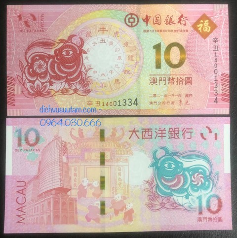 Tiền Macao 10 patacas con Trâu 2021 phát hành và lưu hành bời ngân hàng trung ương