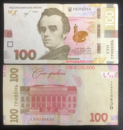 Tiền Ukraina 100 hryvnia phiên bản mới sưu tầm