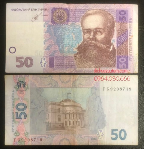 Tiền Ukraina 50 hryvnia sưu tầm