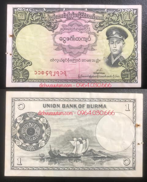 Tiền xưa Burma 1 kyats 1958