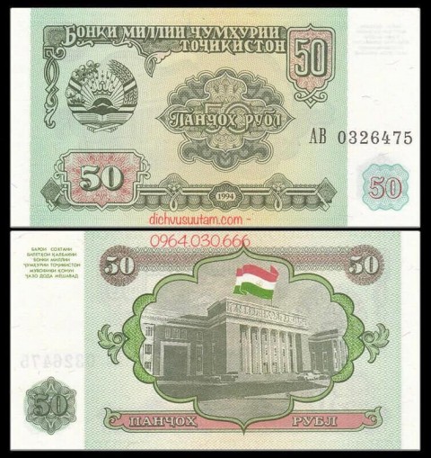 Tiền xưa Cộng hòa Tajikistan 50 rubles