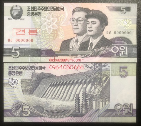 Tiền Mẫu Triều Tiên 5 won sưu tầm