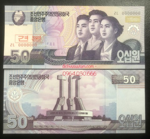 Tiền Mẫu Bắc Triều Tiên 50 won