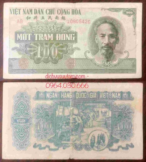 [Bộ 1951 - 1953] Tờ 100 đồng Công binh xưởng 1951 (xanh oliu)