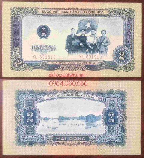 [Bộ 1958] Tờ 2 đồng Đồng, Sĩ, Công, Nông, Binh cầm cờ - Vịnh Hạ Long
