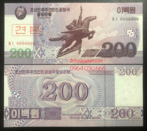 Tiền Mẫu Triều Tiên 200 won Mã đáo thành công