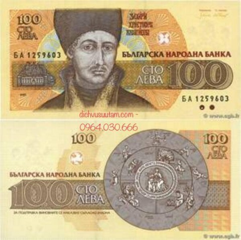 Tiền xưa Bulgaria 100 leva