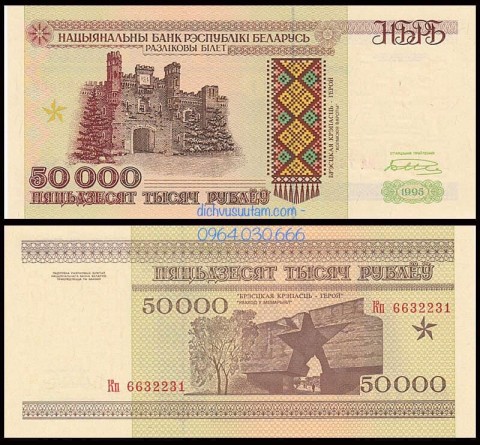 Tiền Cộng hòa Belarus 50000 rubles