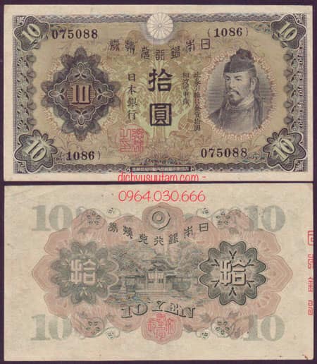 Tiền xưa Nhật Bản 10 yên