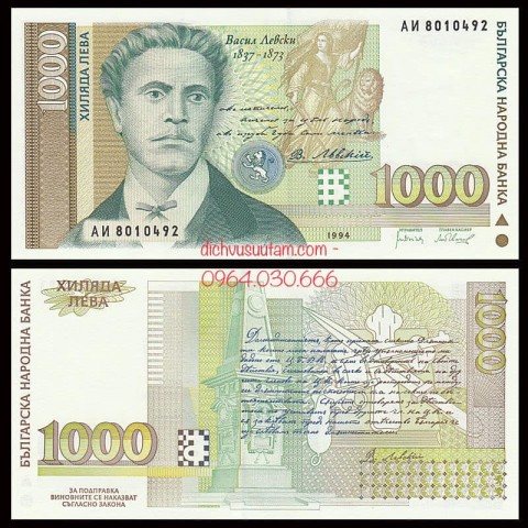 Tiền xưa Bulgaria 10000 leva 1994