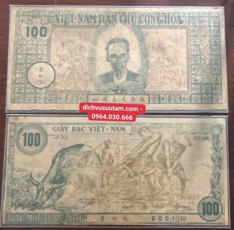 [Tiền giấy rơm] Giấy 100 đồng con trâu xanh (Bác Hồ nhỏ) 1 trong những tờ tiền có kích thước lớn nhất Việt Nam