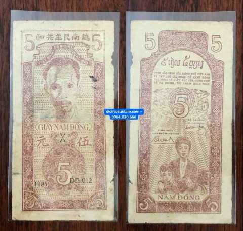 [Tiền giấy rơm] Giấy 5 đồng Mùa gặt 1947