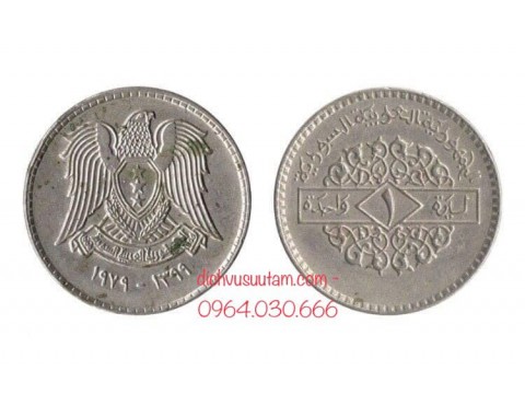 Đồng xu Cộng hòa Ả Rập Syria 1 lira 25mm