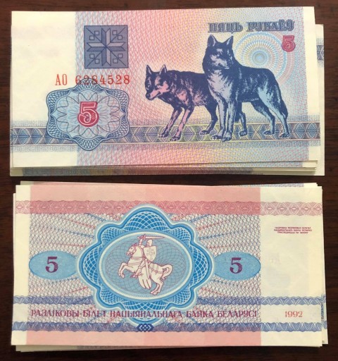 Tiền con Chó Belarus 5 Rublei [12 con giáp]