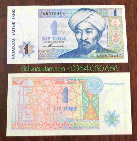 Tiền Kazakhstan 1 Tenge 1993
