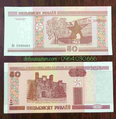 Tiền Belarus 50 Rublei 2000