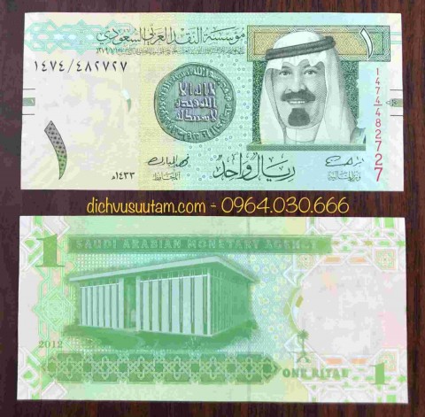 Tiền Ả Rập Xê Út 1 Riyal 2012
