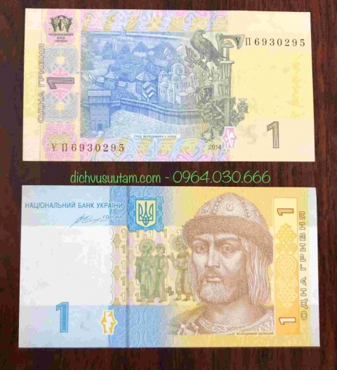 Tiền Ukraina 1 Hryvnia