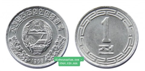 Đồng xu Triều Tiên 1 Chon 16mm