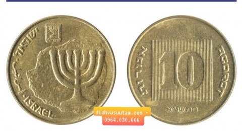 Đồng xu Israel 10 Agorot 22mm